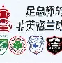 中欧体育官网-包含从今晨切尔西回应争议——意甲节点到来到窗口期罗马调整名单以备英超，国际米兰战术微调备战社区盾的词条